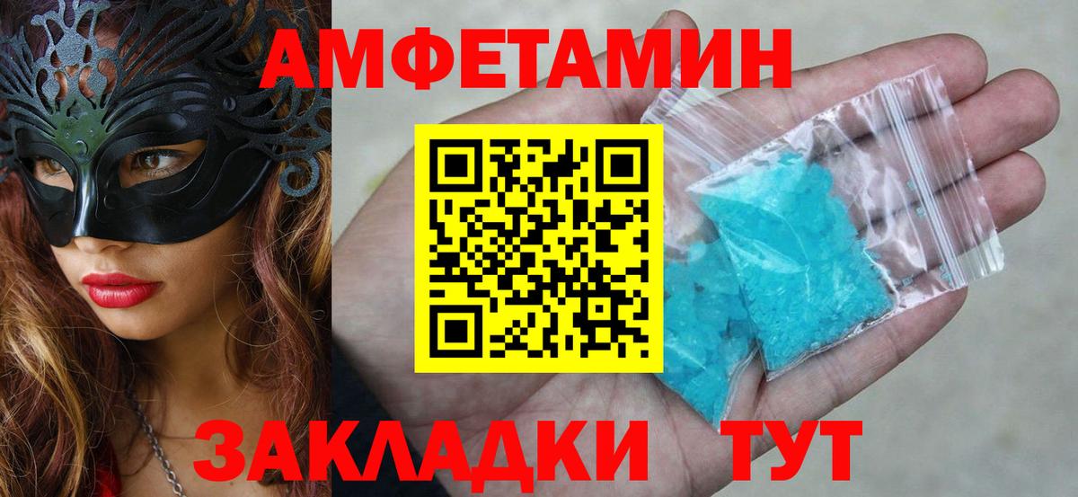 Касимов  АМФЕТАМИН Розовый  Амфетамин  Amphetamine  даркнет состав  Вход с VPN 