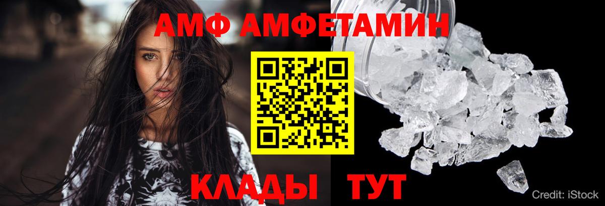 АМФ Розовый Касимов