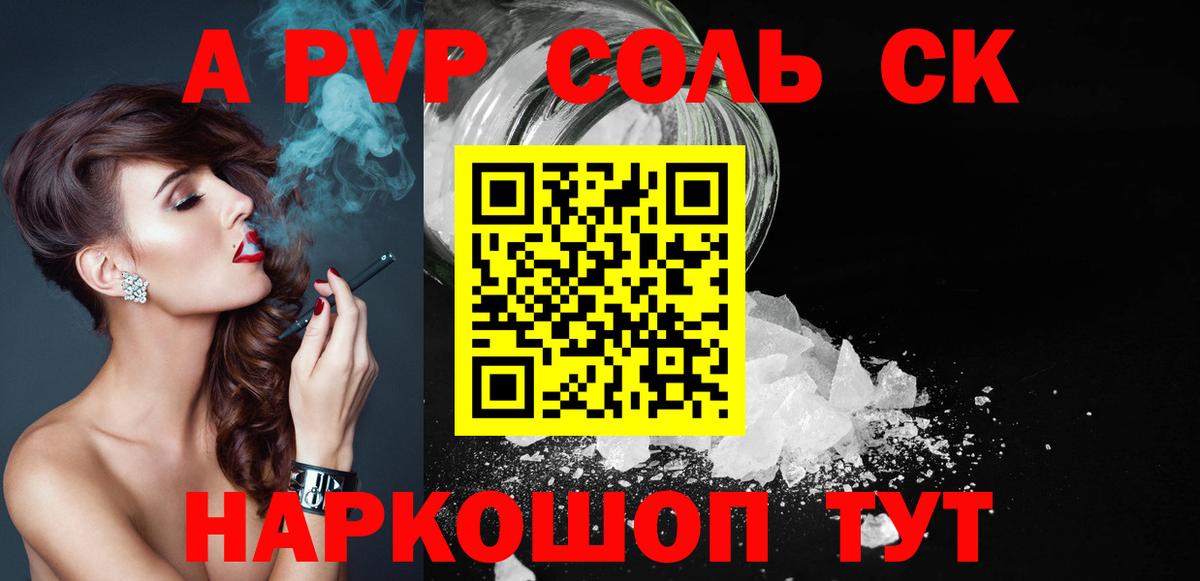 Альфа ПВП СК  А ПВП VHQ  Касимов  Вход с VPN 