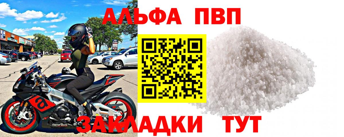 А ПВП VHQ Касимов