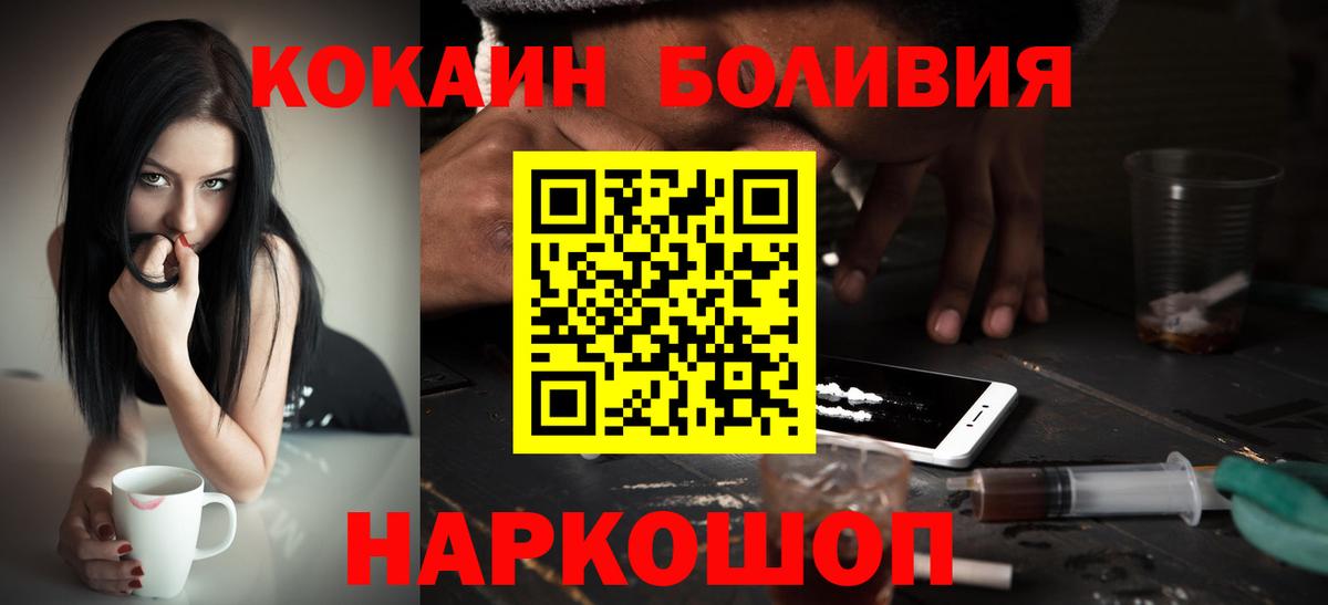 Cocaine 97% Касимов