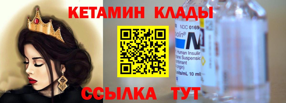 КЕТАМИН ketamine  Кетамин ketamine  Вход с VPN  Касимов 
