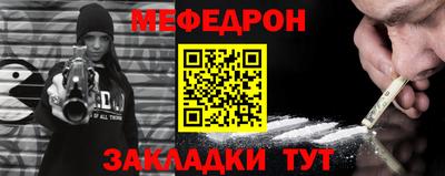 мефедрон мука Кингисепп