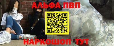 Альфа ПВП Кимры