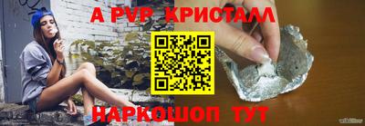 apvp Кинель