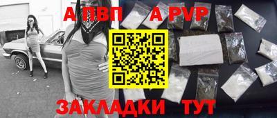 apvp Кинель