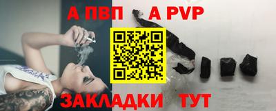 apvp Кинель