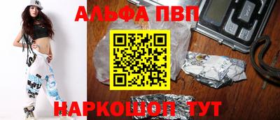 apvp Кинель