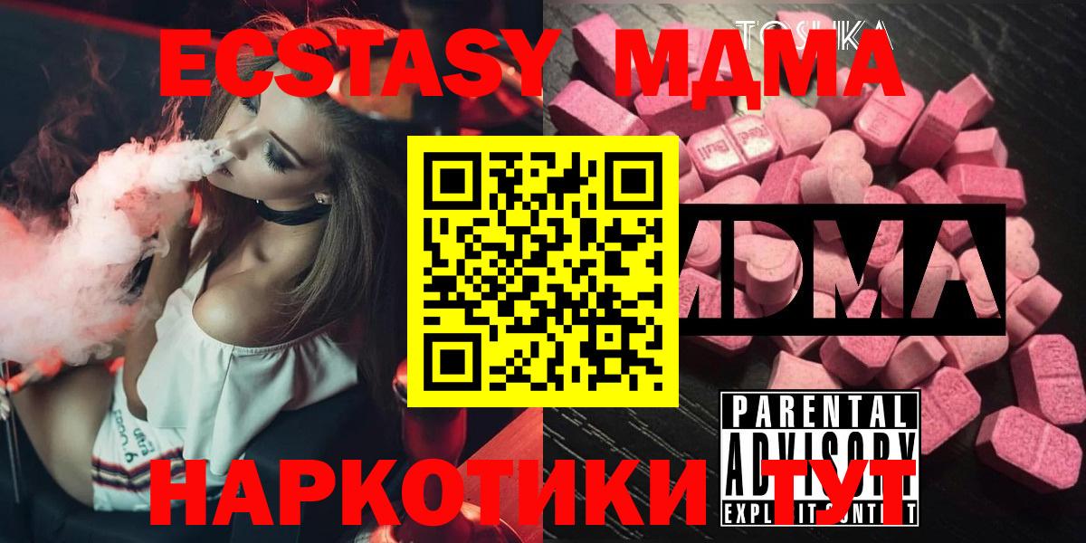MDMA  MDMA VHQ  Касимов  Вход с VPN  MDMA crystal 