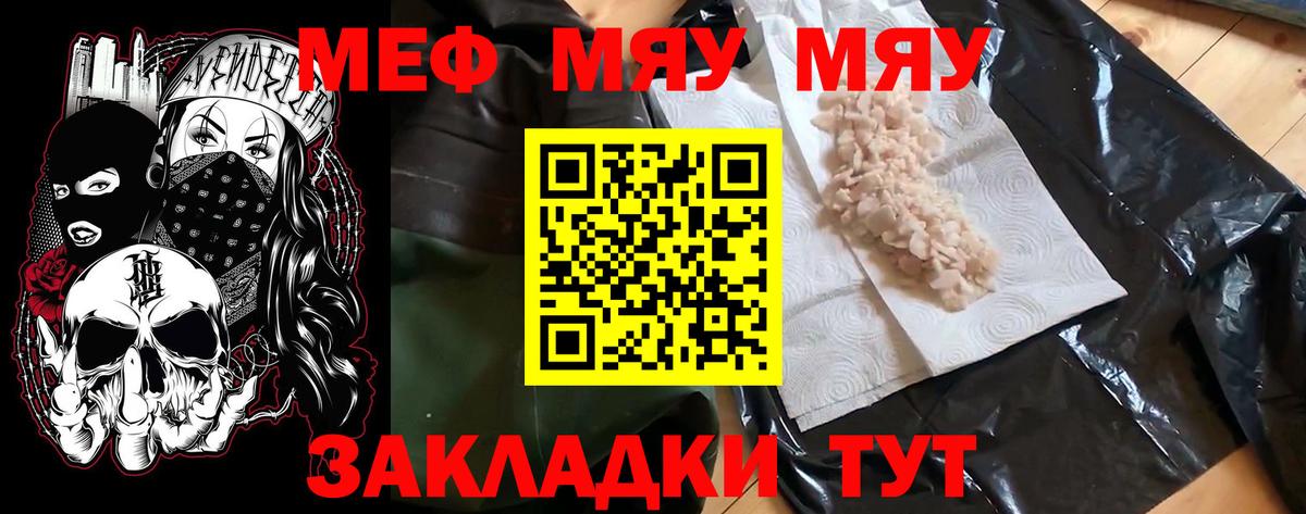 МЕФ мука Касимов