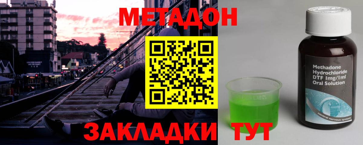 Касимов  Метадон кристалл  Вход с VPN 