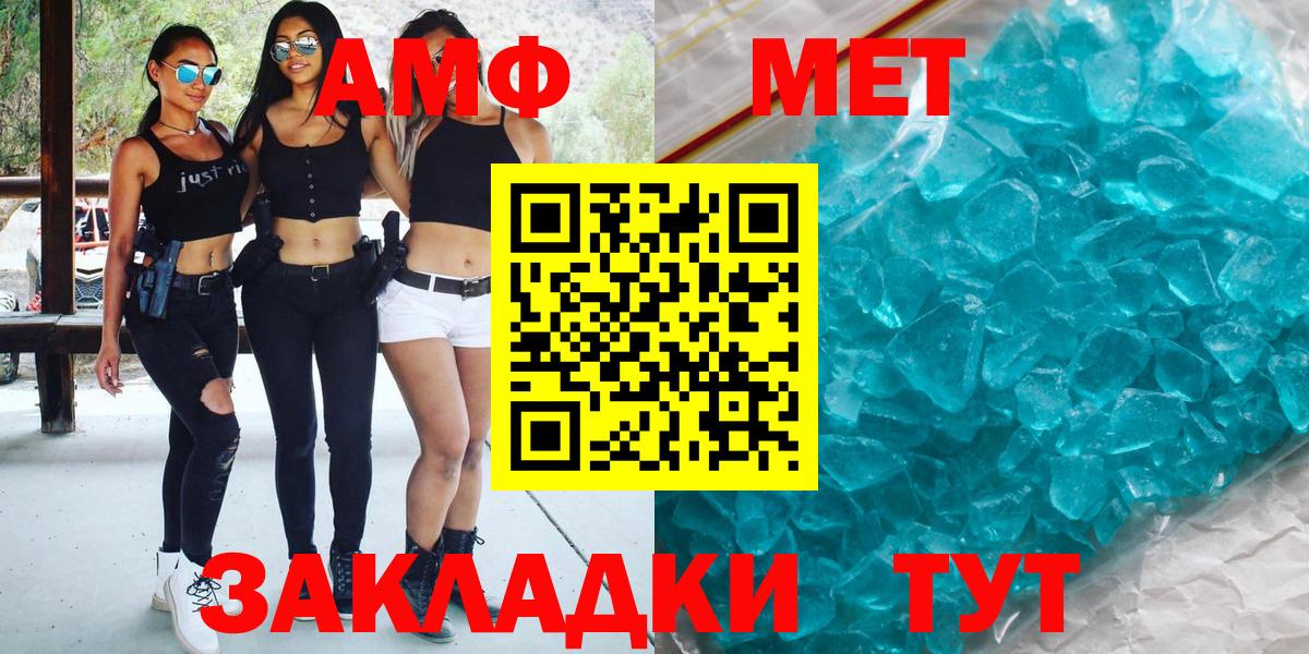 МЕТАМФЕТАМИН Methamphetamine  Вход с VPN  Касимов 